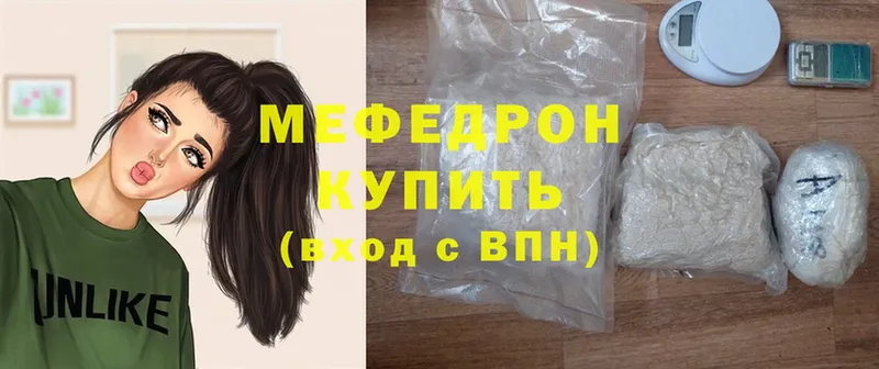 Меф mephedrone  купить наркотик  Верещагино 